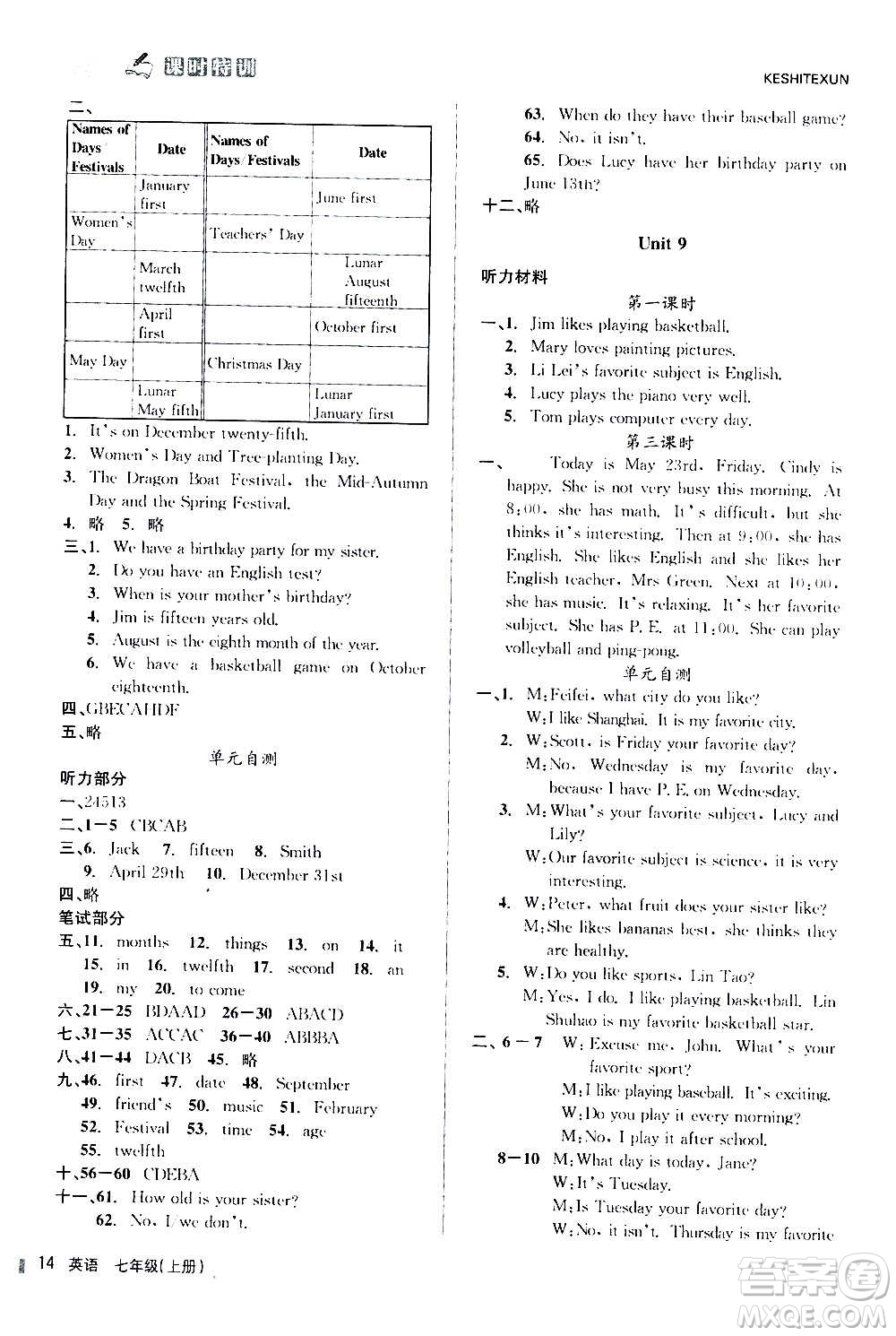 浙江人民出版社2020年課時特訓(xùn)英語七年級上冊R人教版答案