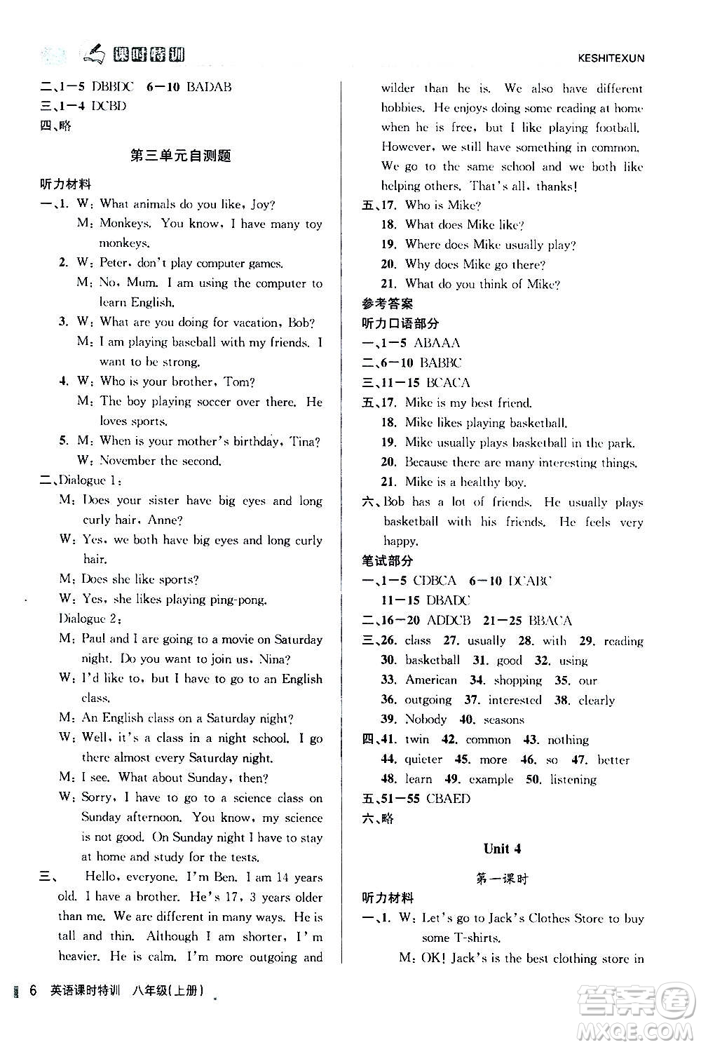 浙江人民出版社2020年課時特訓(xùn)英語八年級上冊R人教版答案
