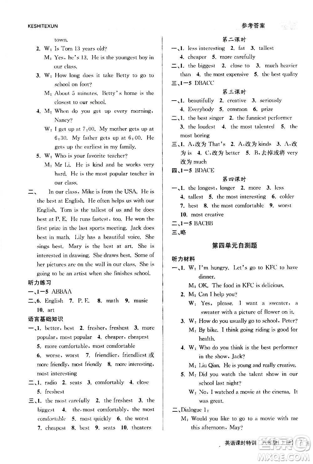 浙江人民出版社2020年課時特訓(xùn)英語八年級上冊R人教版答案