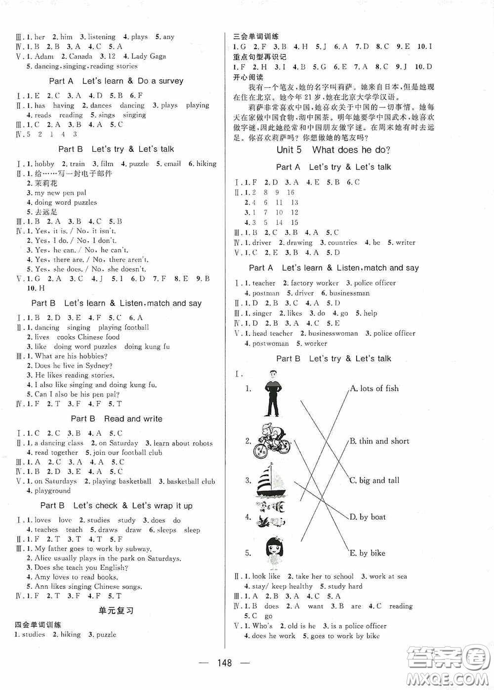 陜西人民出版社2020實驗教材新學(xué)案六年級英語上冊人教PEP版答案