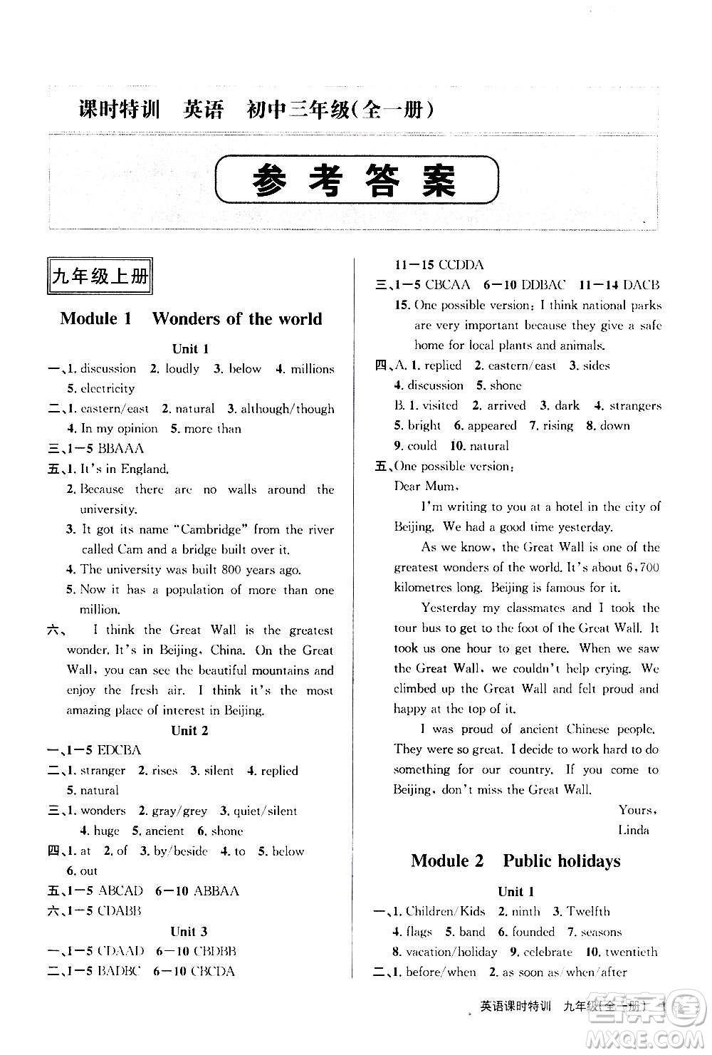 浙江人民出版社2020年課時(shí)特訓(xùn)英語初中三年級全一冊W外研版答案