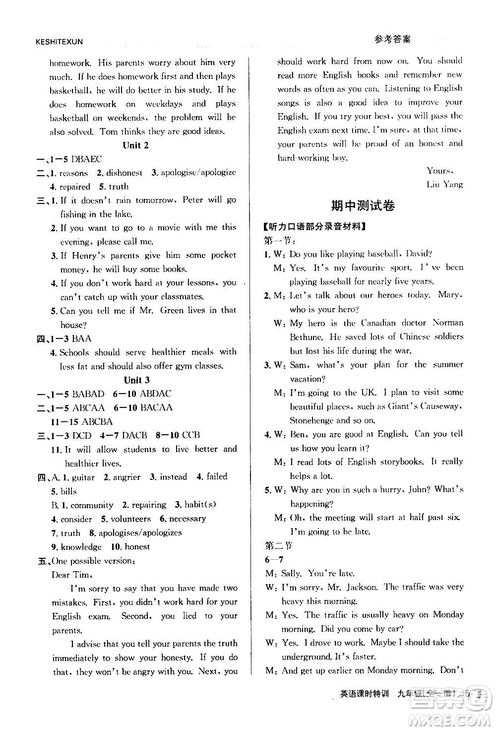 浙江人民出版社2020年課時(shí)特訓(xùn)英語初中三年級全一冊W外研版答案