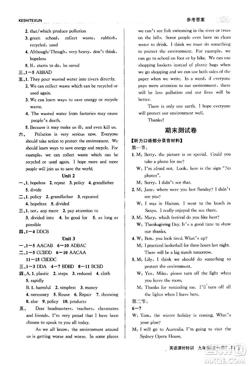 浙江人民出版社2020年課時(shí)特訓(xùn)英語初中三年級全一冊W外研版答案
