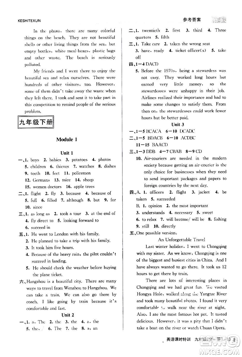 浙江人民出版社2020年課時(shí)特訓(xùn)英語初中三年級全一冊W外研版答案