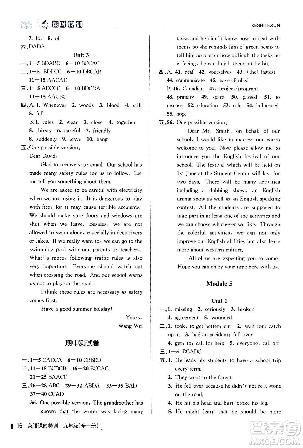 浙江人民出版社2020年課時(shí)特訓(xùn)英語初中三年級全一冊W外研版答案