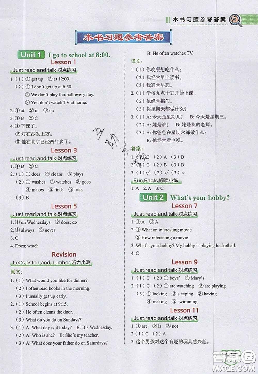 2020秋榮德基特高級教師點撥六年級英語上冊人教精通版參考答案
