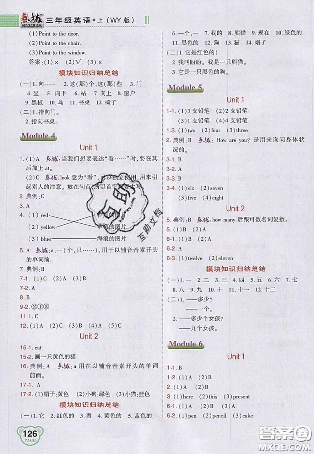 2020秋榮德基特高級(jí)教師點(diǎn)撥三年級(jí)英語上冊(cè)外研版參考答案