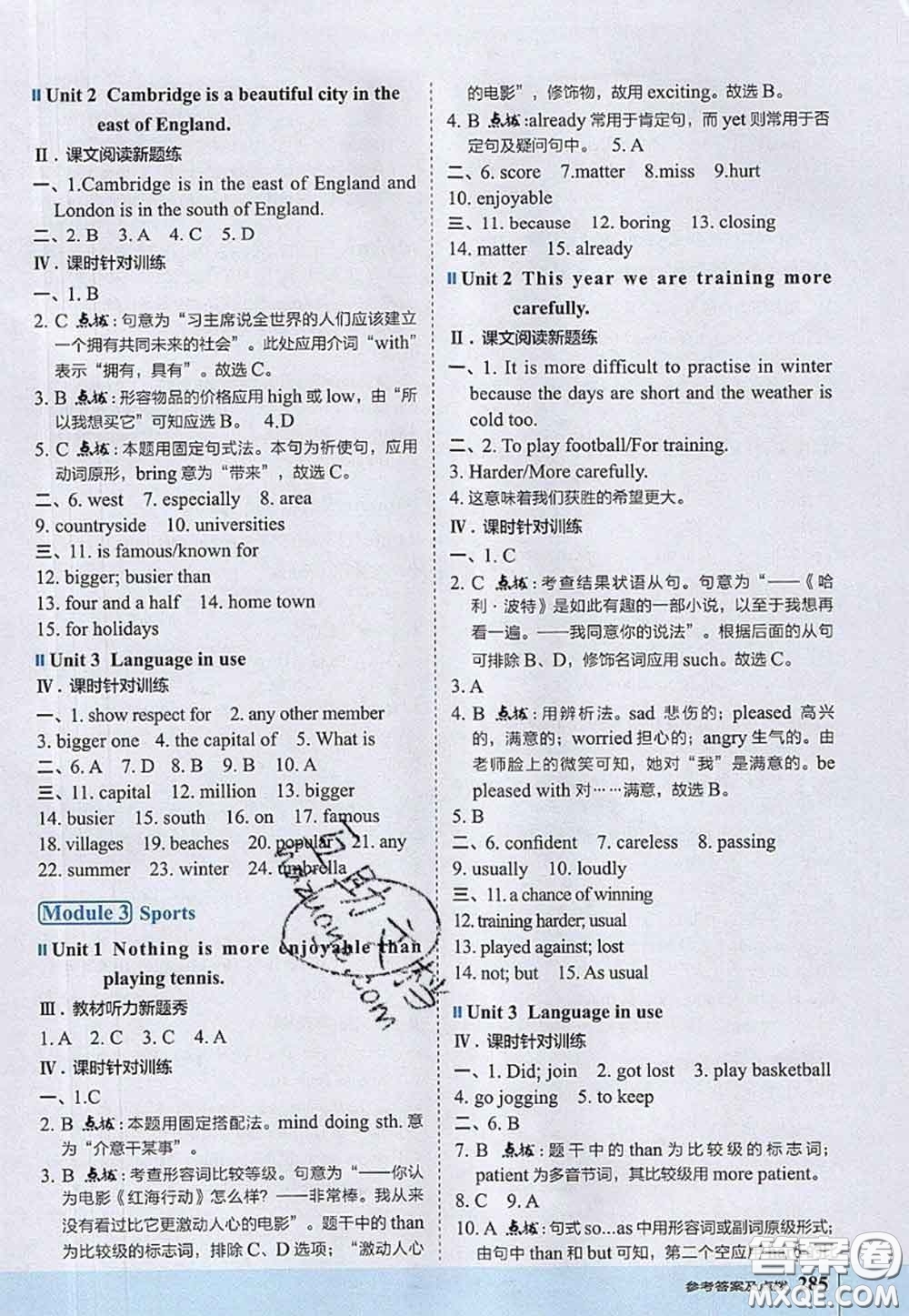 2020秋榮德基特高級(jí)教師點(diǎn)撥八年級(jí)英語(yǔ)上冊(cè)外研版參考答案