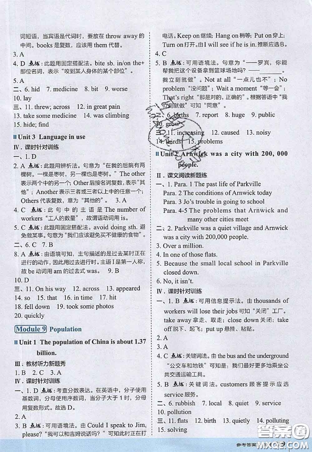 2020秋榮德基特高級(jí)教師點(diǎn)撥八年級(jí)英語(yǔ)上冊(cè)外研版參考答案
