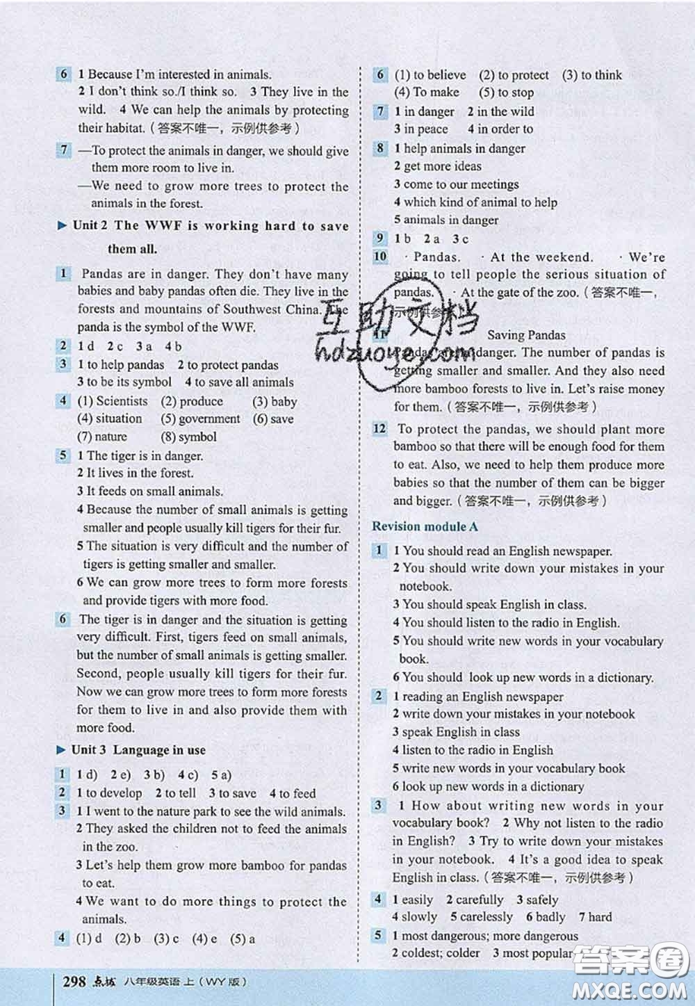 2020秋榮德基特高級(jí)教師點(diǎn)撥八年級(jí)英語(yǔ)上冊(cè)外研版參考答案