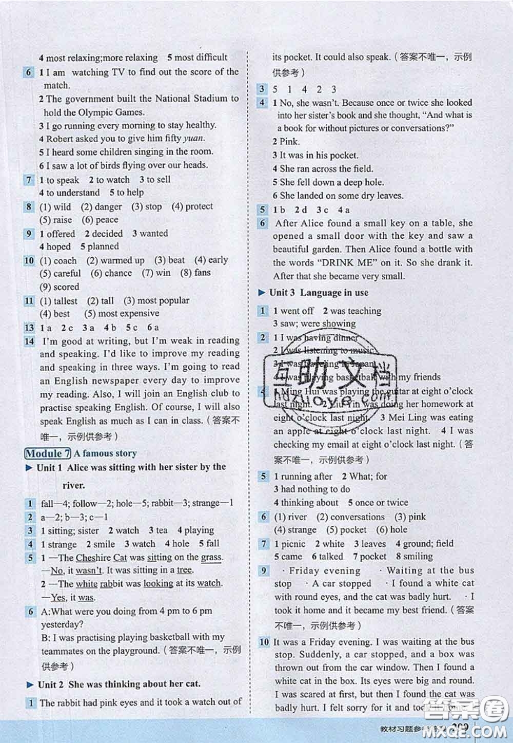 2020秋榮德基特高級(jí)教師點(diǎn)撥八年級(jí)英語(yǔ)上冊(cè)外研版參考答案