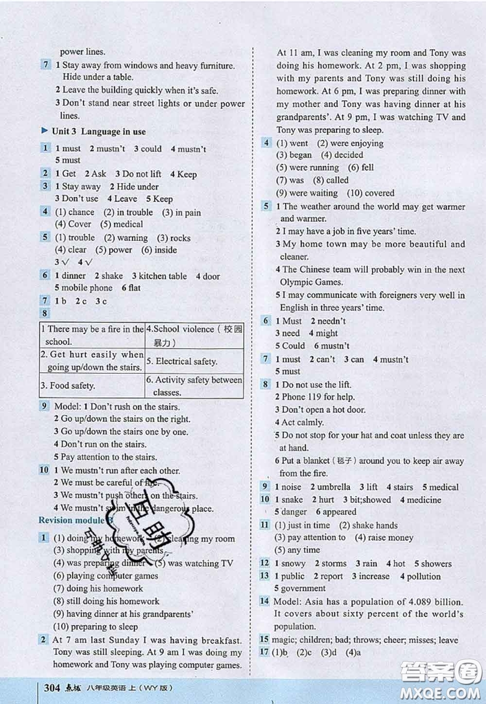 2020秋榮德基特高級(jí)教師點(diǎn)撥八年級(jí)英語(yǔ)上冊(cè)外研版參考答案