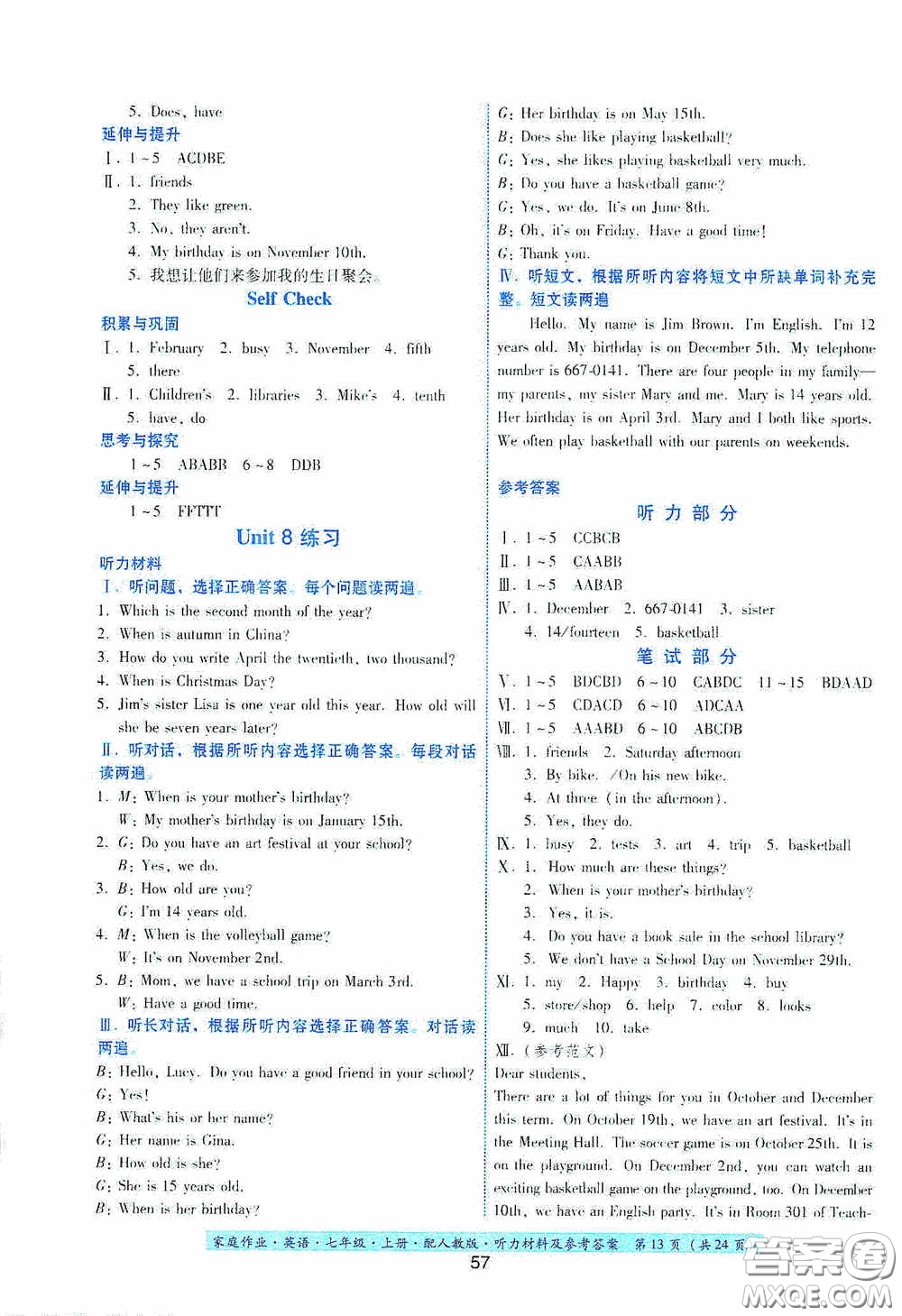貴州教育出版社2020秋家庭作業(yè)七年級英語上冊人教版答案