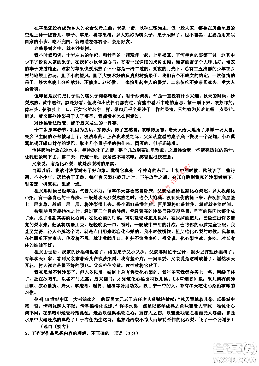 2021屆全國卷新高考高三一輪復習摸底測試卷一語文試題及答案