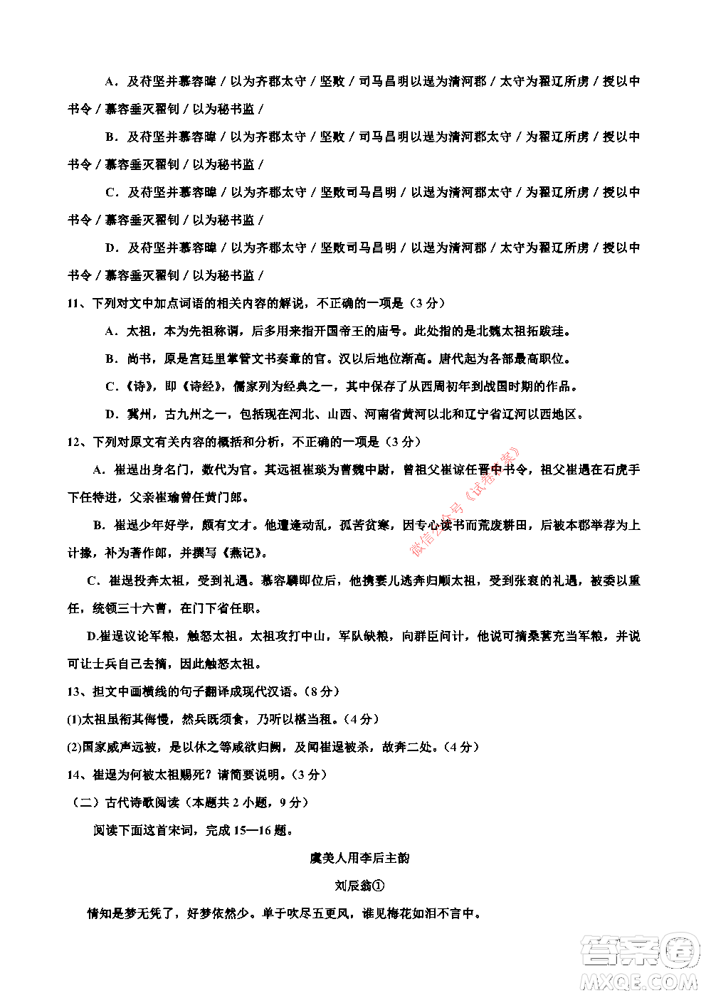 2021屆全國卷新高考高三一輪復習摸底測試卷一語文試題及答案