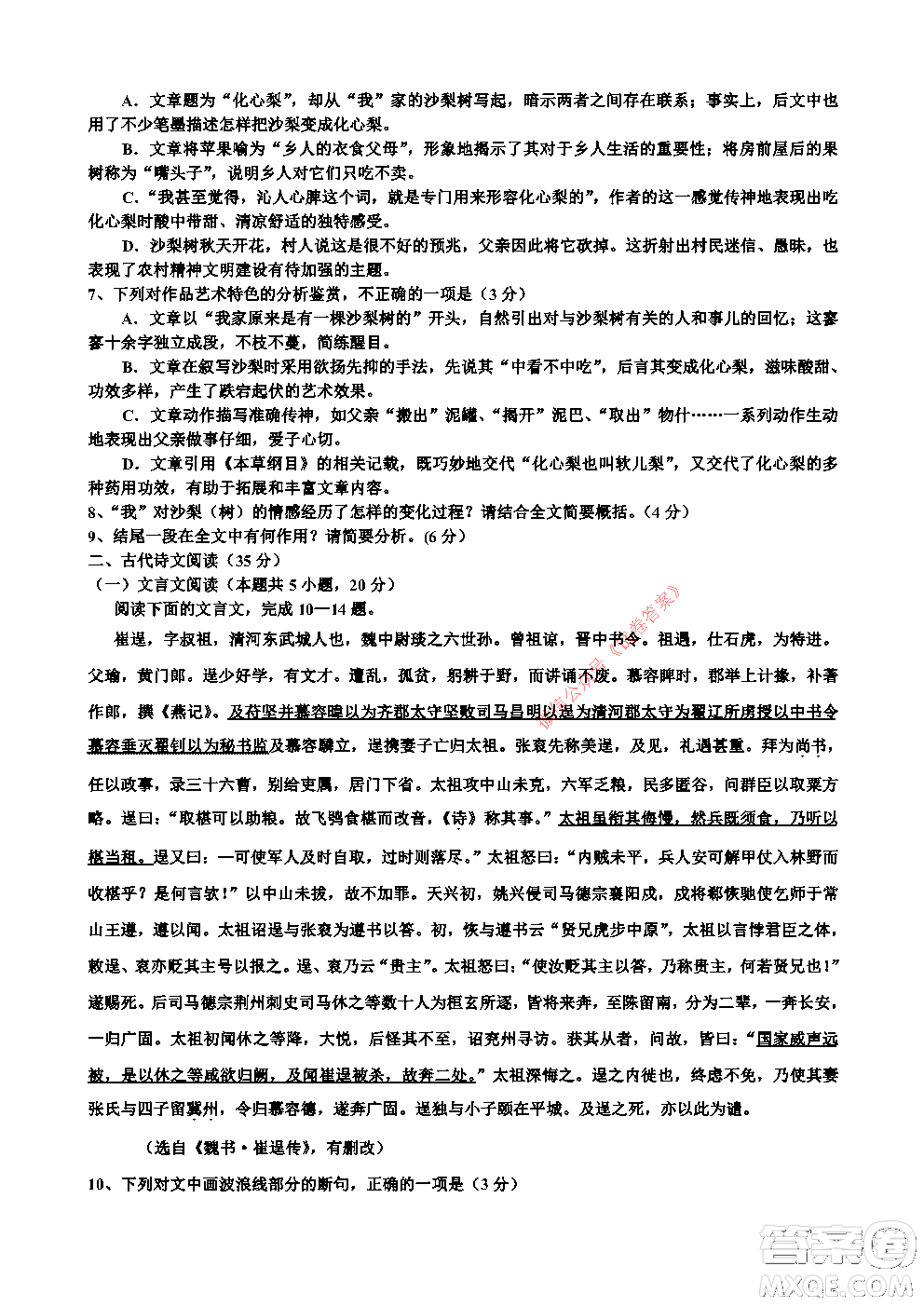2021屆全國卷新高考高三一輪復習摸底測試卷一語文試題及答案