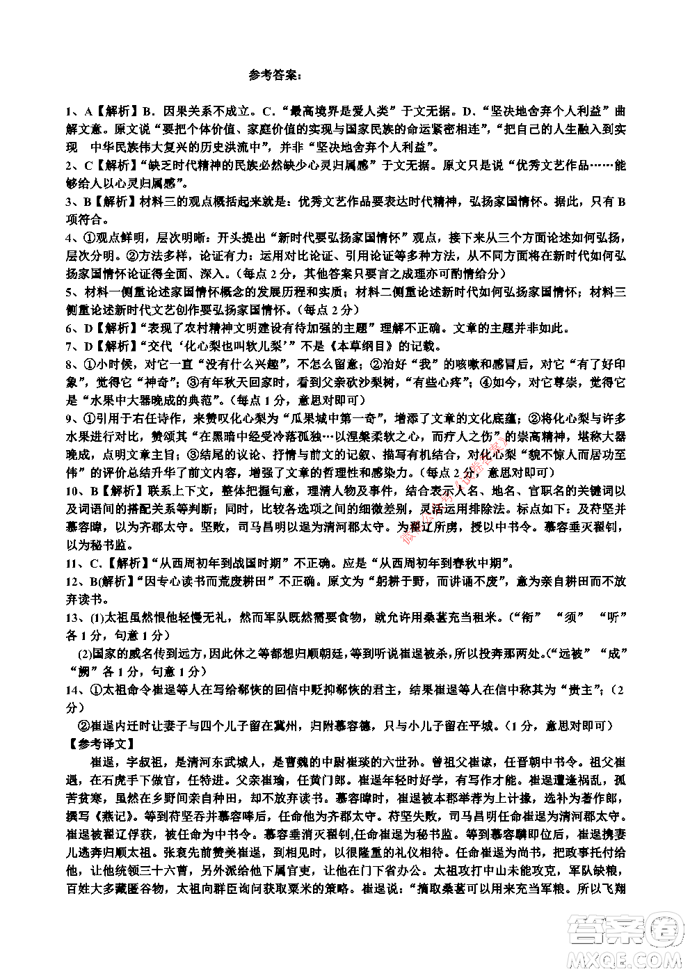 2021屆全國卷新高考高三一輪復習摸底測試卷一語文試題及答案