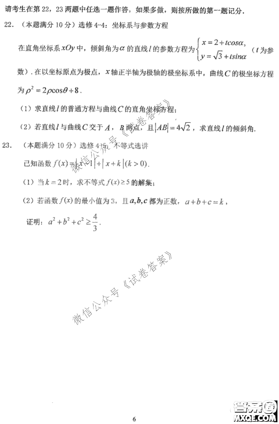 哈三中2020-2021學(xué)年度上學(xué)期高三第二次驗收考試?yán)砜茢?shù)學(xué)試題及答案