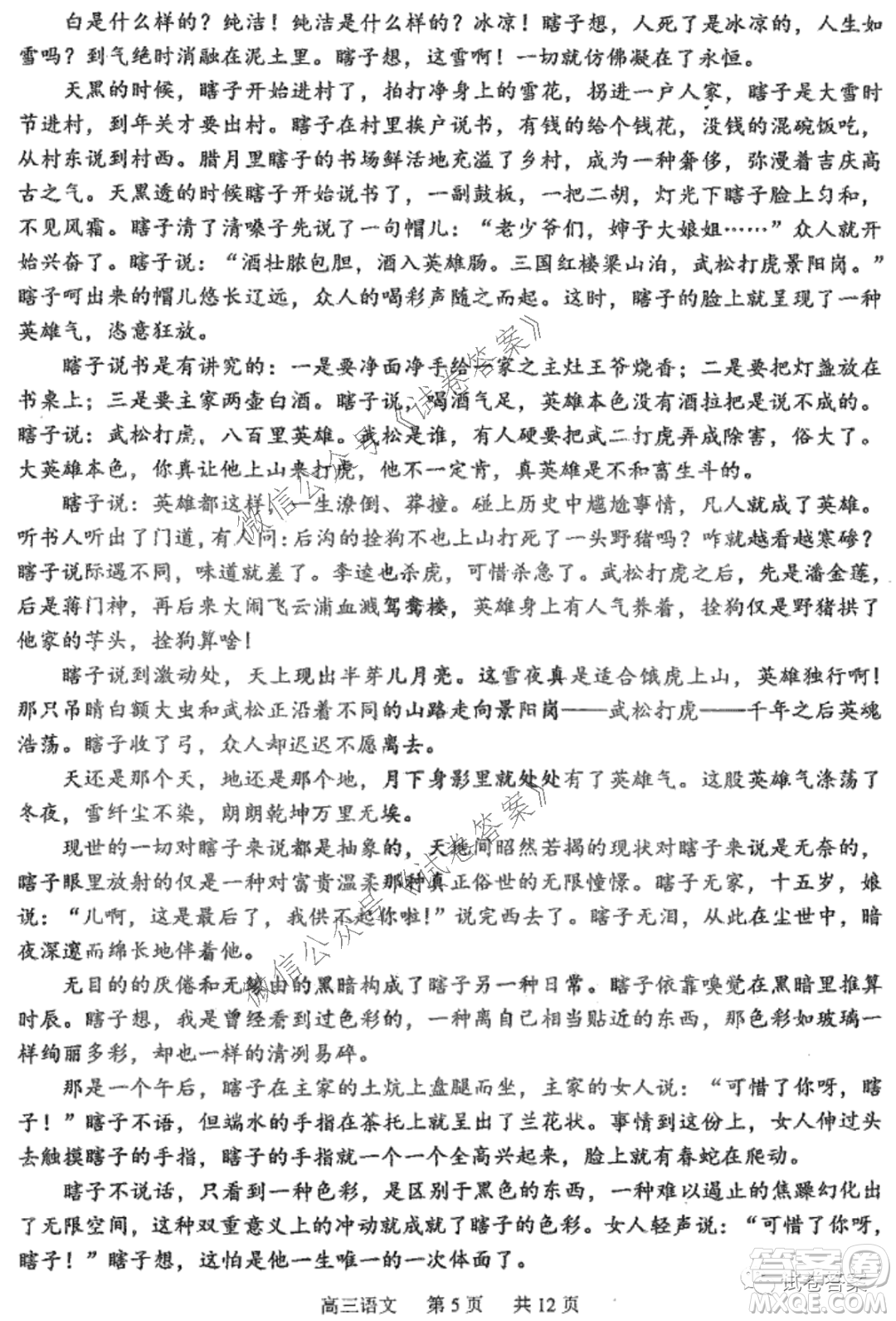 哈三中2020-2021學(xué)年度上學(xué)期高三第二次驗收考試語文試題及答案