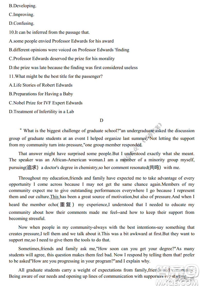 哈三中2020-2021學(xué)年度上學(xué)期高三第二次驗收考試英語試題及答案