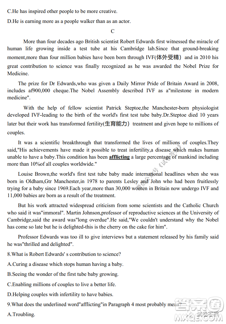 哈三中2020-2021學(xué)年度上學(xué)期高三第二次驗收考試英語試題及答案