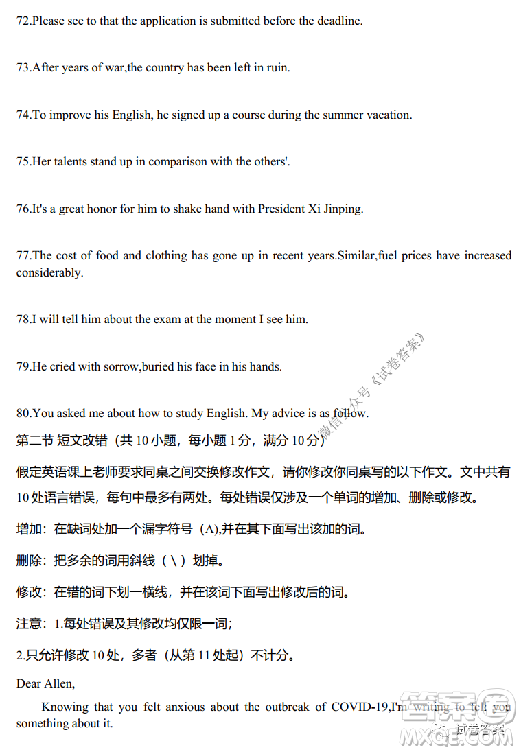 哈三中2020-2021學(xué)年度上學(xué)期高三第二次驗收考試英語試題及答案
