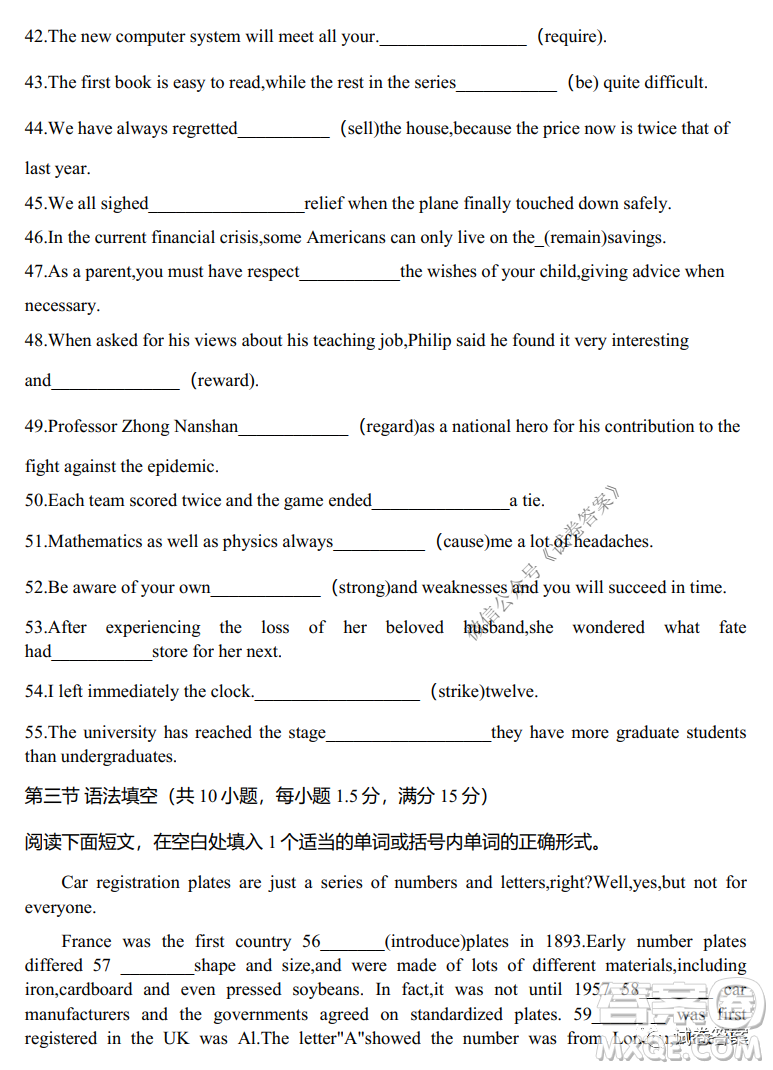 哈三中2020-2021學(xué)年度上學(xué)期高三第二次驗收考試英語試題及答案