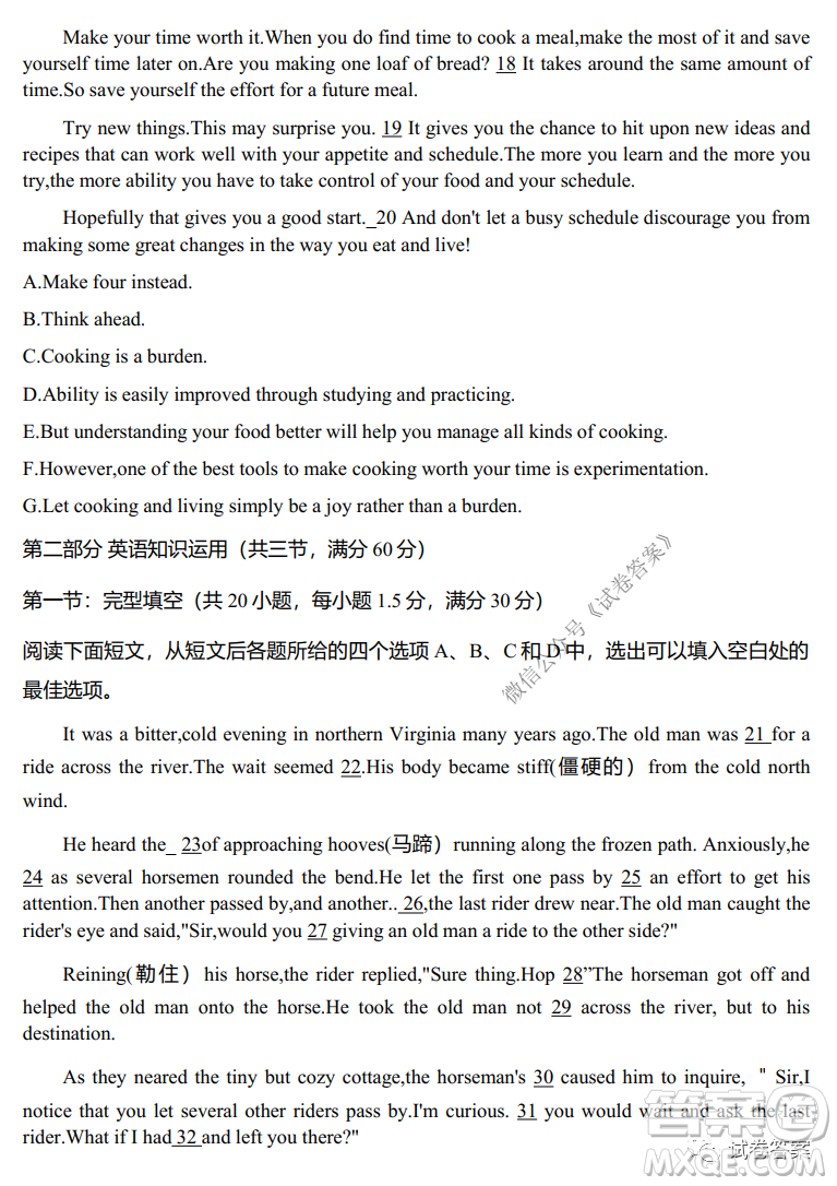 哈三中2020-2021學(xué)年度上學(xué)期高三第二次驗收考試英語試題及答案