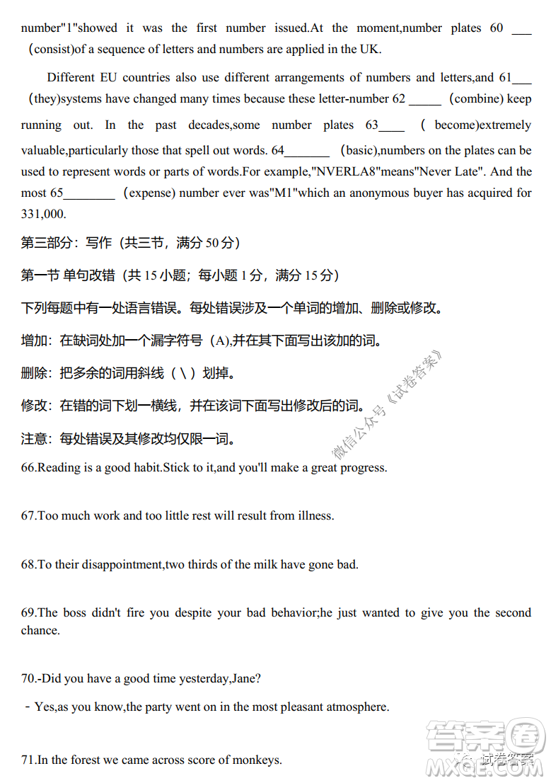 哈三中2020-2021學(xué)年度上學(xué)期高三第二次驗收考試英語試題及答案