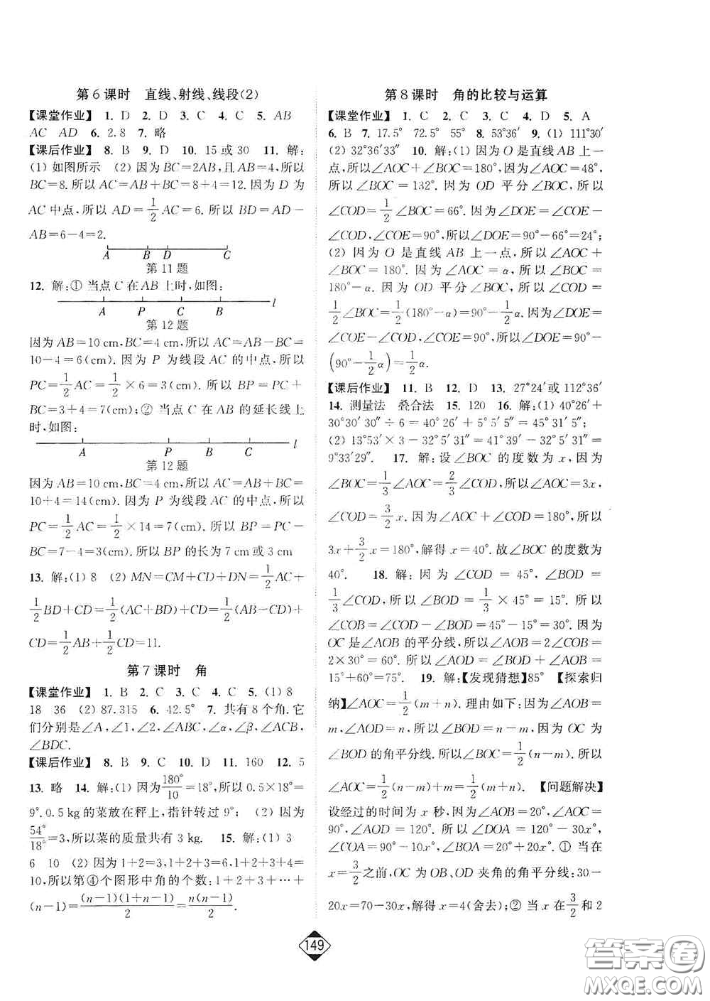 延邊大學(xué)出版社2020輕松一典輕松作業(yè)本七年級(jí)數(shù)學(xué)上冊(cè)新課標(biāo)人教版答案