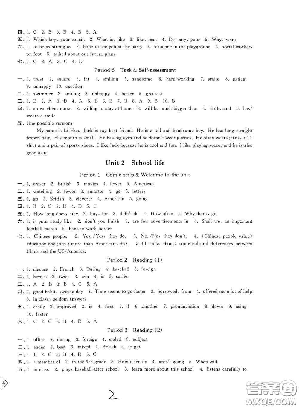 延邊大學(xué)出版社2020秋輕松一典輕松作業(yè)本八年級(jí)英語(yǔ)新課標(biāo)江蘇版答案