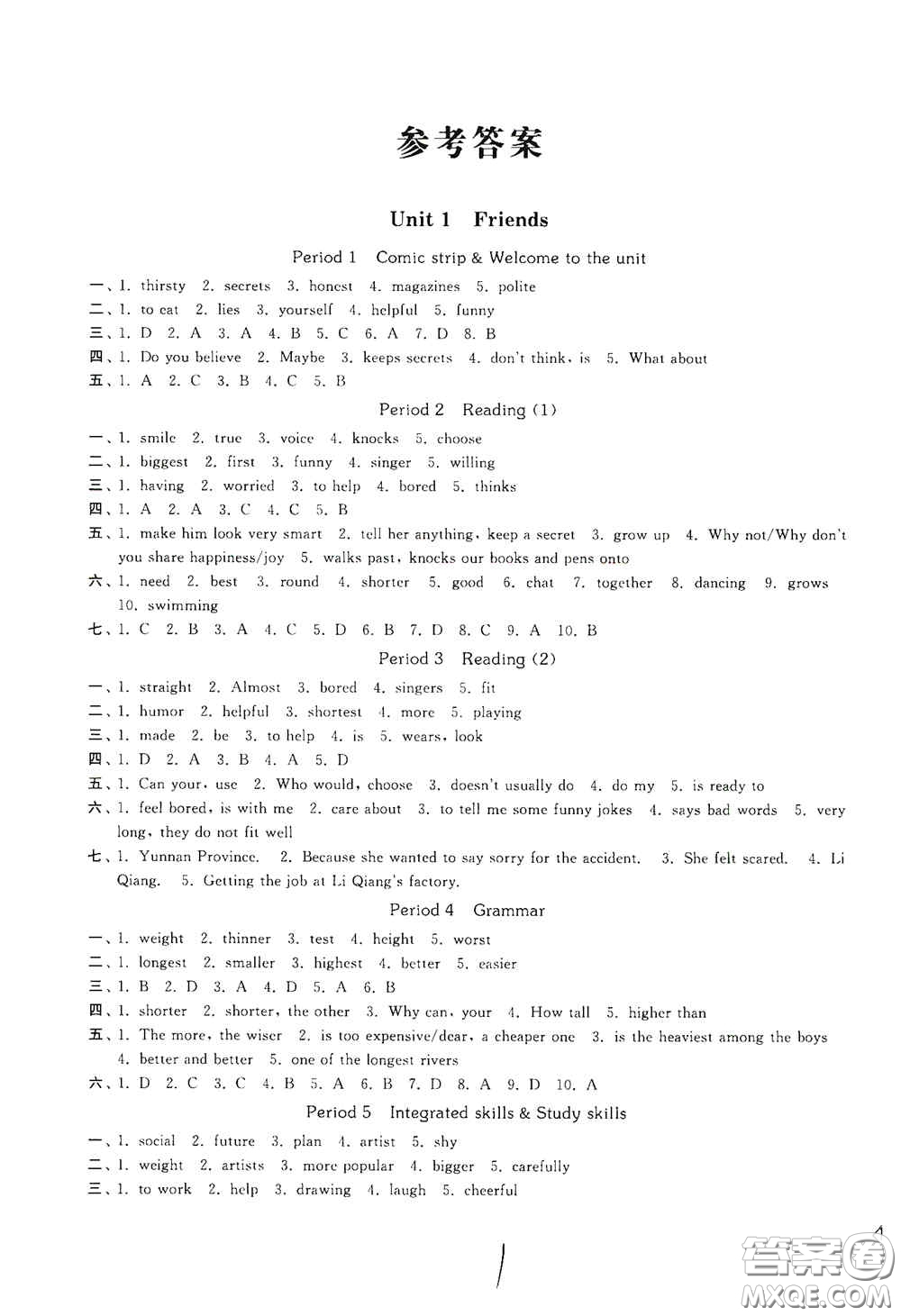 延邊大學(xué)出版社2020秋輕松一典輕松作業(yè)本八年級(jí)英語(yǔ)新課標(biāo)江蘇版答案