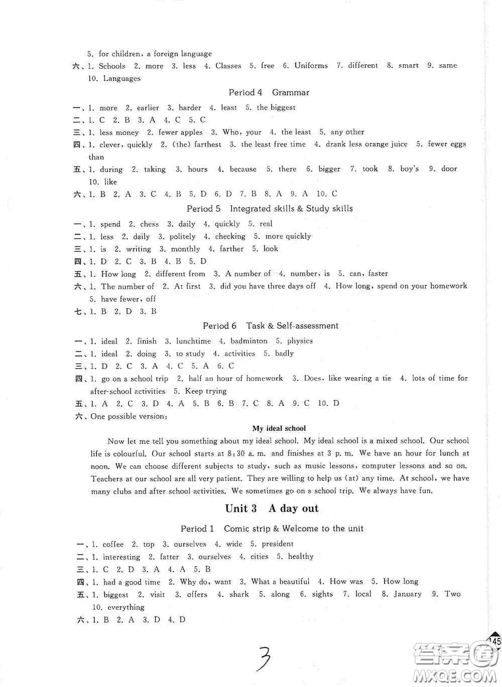 延邊大學(xué)出版社2020秋輕松一典輕松作業(yè)本八年級(jí)英語(yǔ)新課標(biāo)江蘇版答案