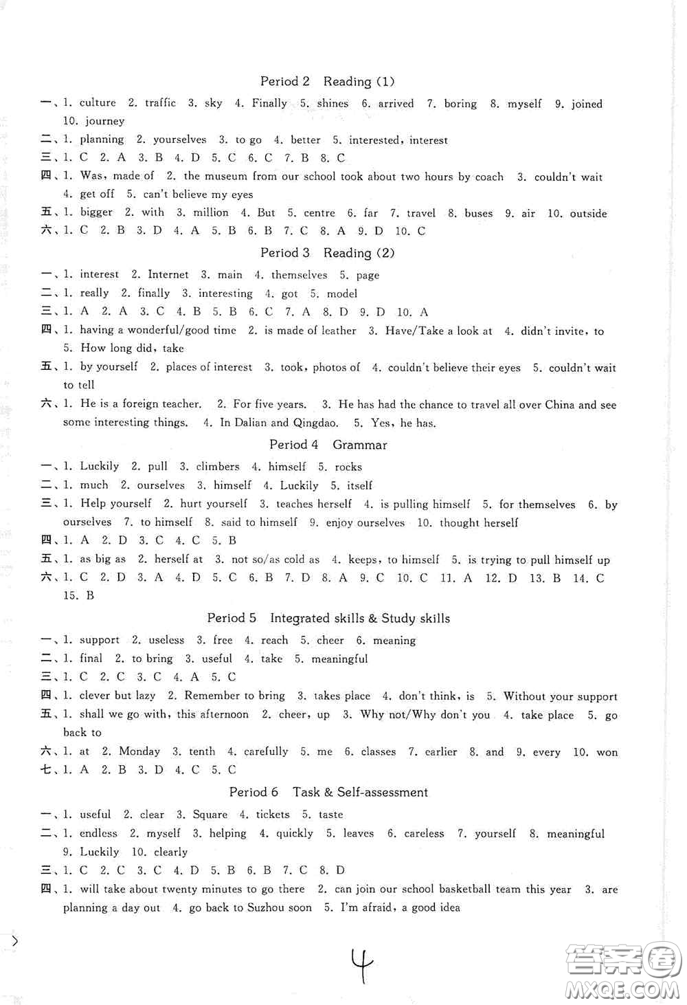 延邊大學(xué)出版社2020秋輕松一典輕松作業(yè)本八年級(jí)英語(yǔ)新課標(biāo)江蘇版答案