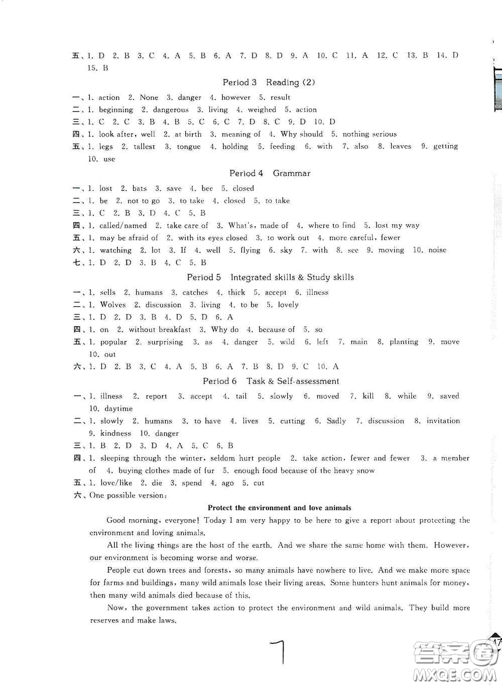延邊大學(xué)出版社2020秋輕松一典輕松作業(yè)本八年級(jí)英語(yǔ)新課標(biāo)江蘇版答案