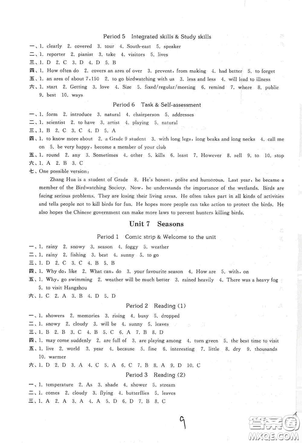 延邊大學(xué)出版社2020秋輕松一典輕松作業(yè)本八年級(jí)英語(yǔ)新課標(biāo)江蘇版答案