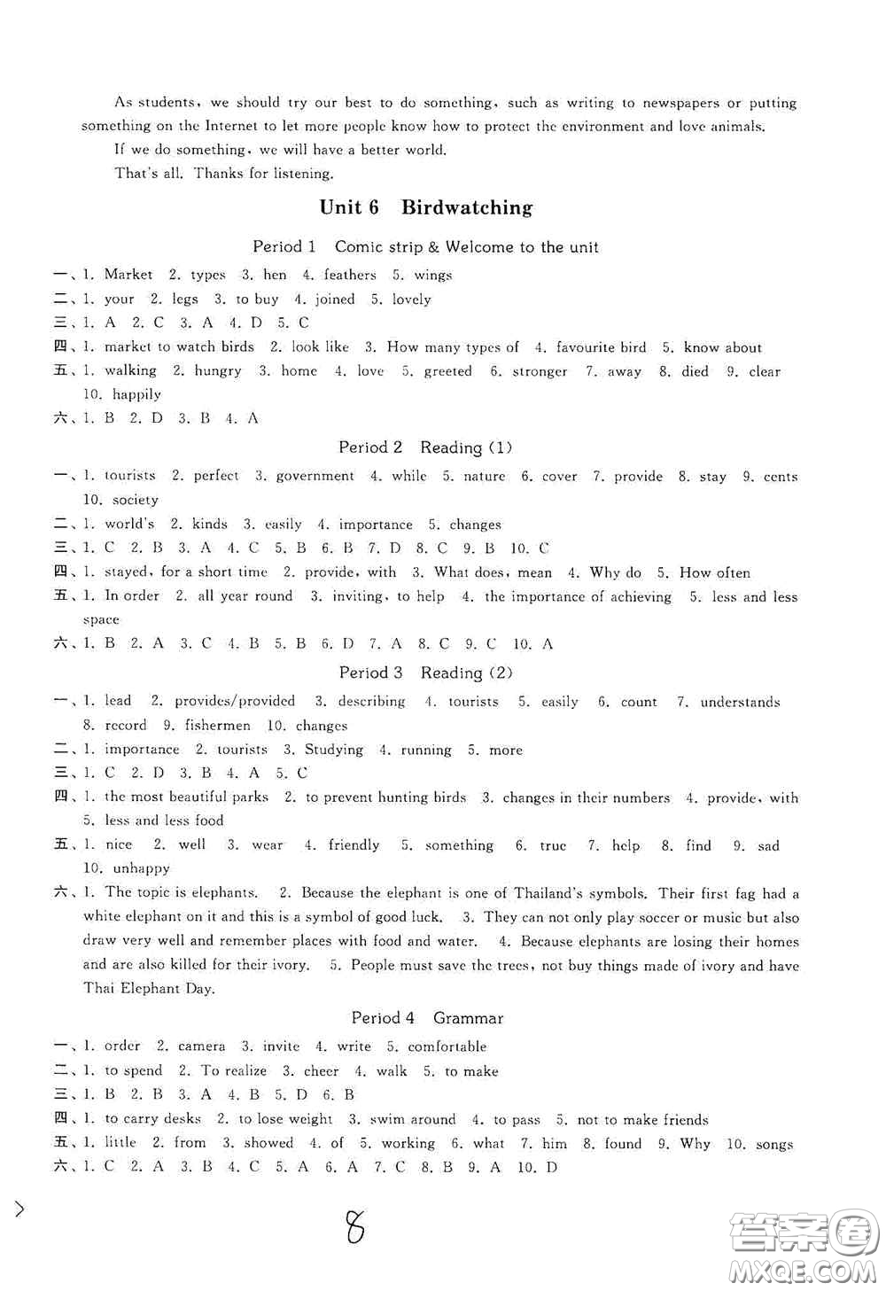延邊大學(xué)出版社2020秋輕松一典輕松作業(yè)本八年級(jí)英語(yǔ)新課標(biāo)江蘇版答案