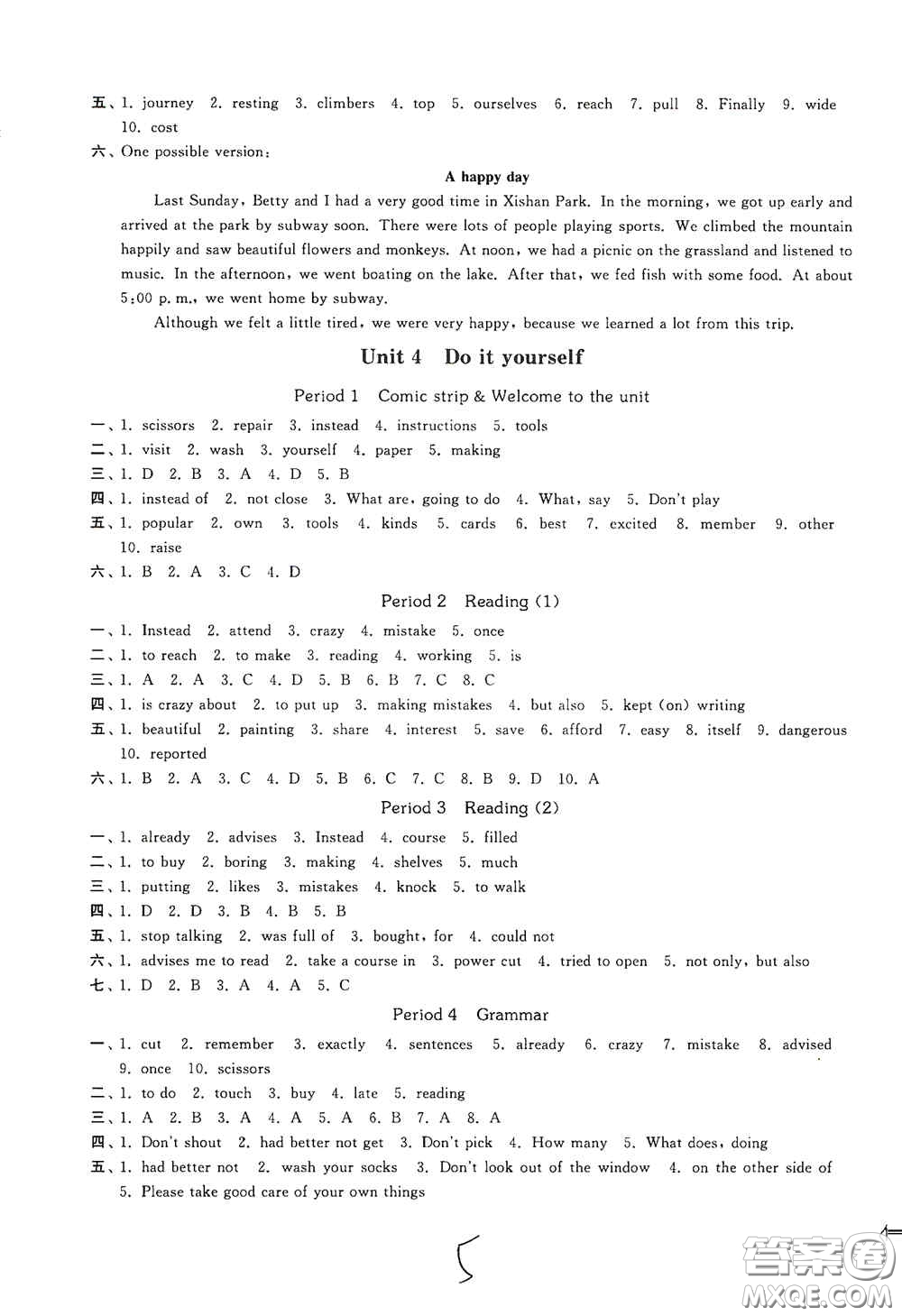 延邊大學(xué)出版社2020秋輕松一典輕松作業(yè)本八年級(jí)英語(yǔ)新課標(biāo)江蘇版答案