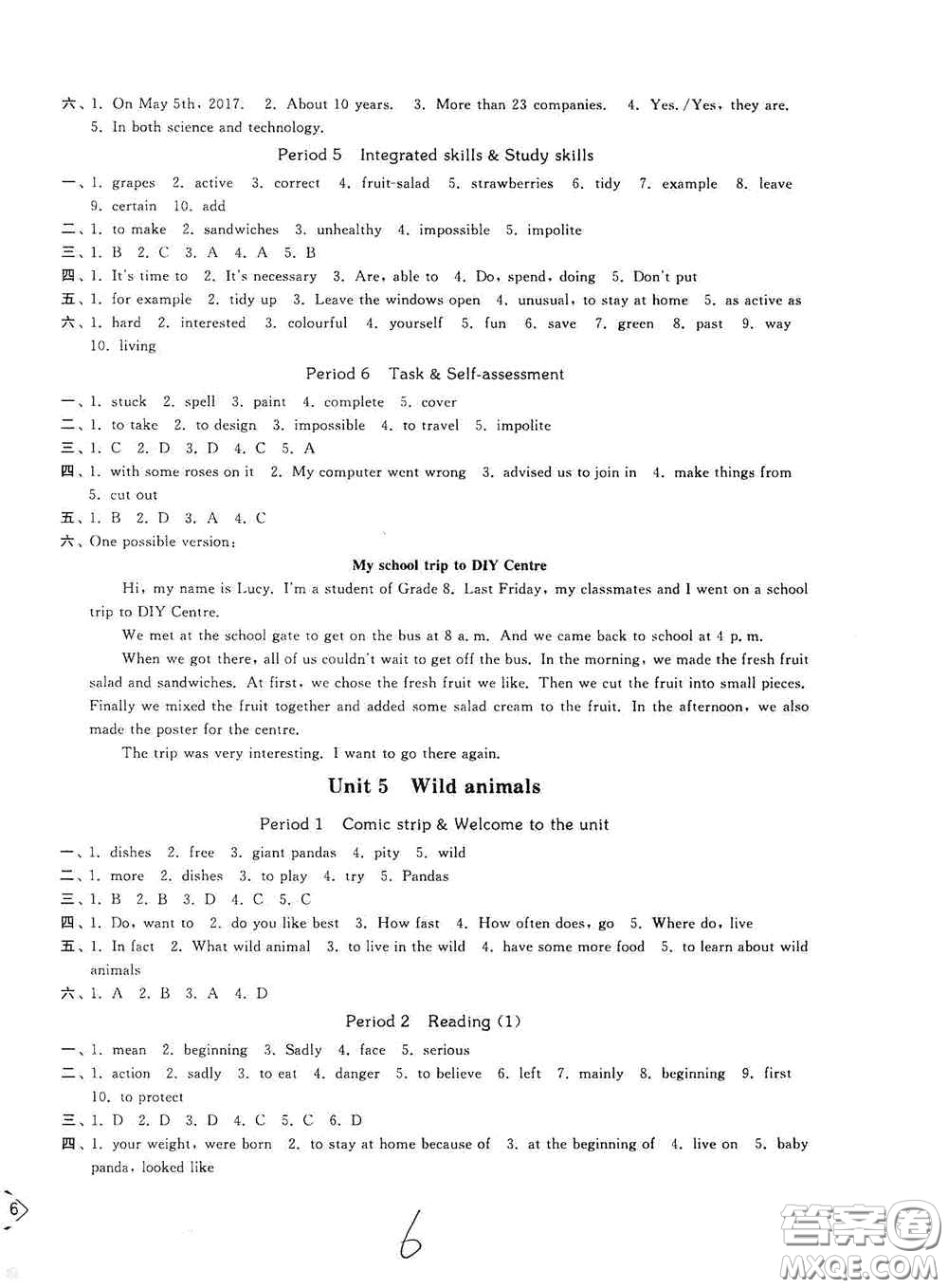 延邊大學(xué)出版社2020秋輕松一典輕松作業(yè)本八年級(jí)英語(yǔ)新課標(biāo)江蘇版答案