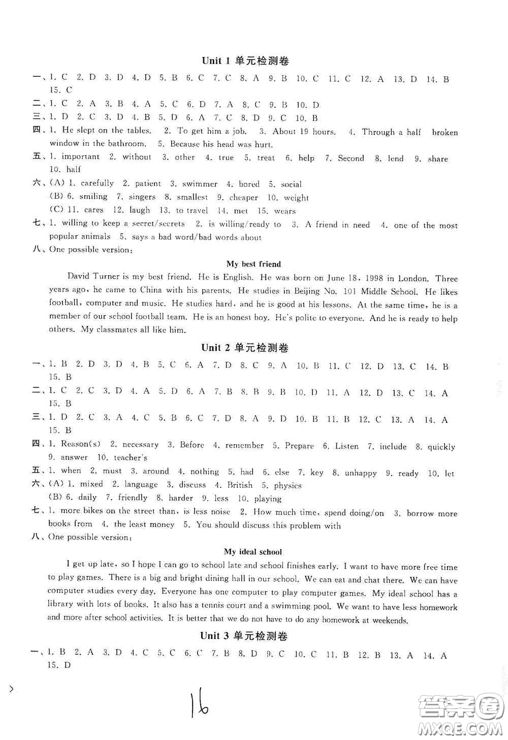 延邊大學(xué)出版社2020秋輕松一典輕松作業(yè)本八年級(jí)英語(yǔ)新課標(biāo)江蘇版答案