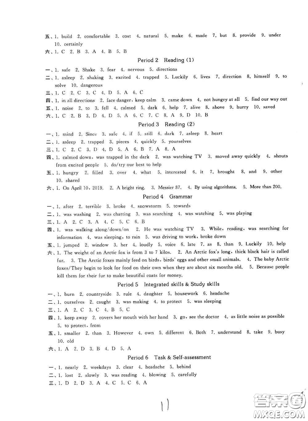 延邊大學(xué)出版社2020秋輕松一典輕松作業(yè)本八年級(jí)英語(yǔ)新課標(biāo)江蘇版答案