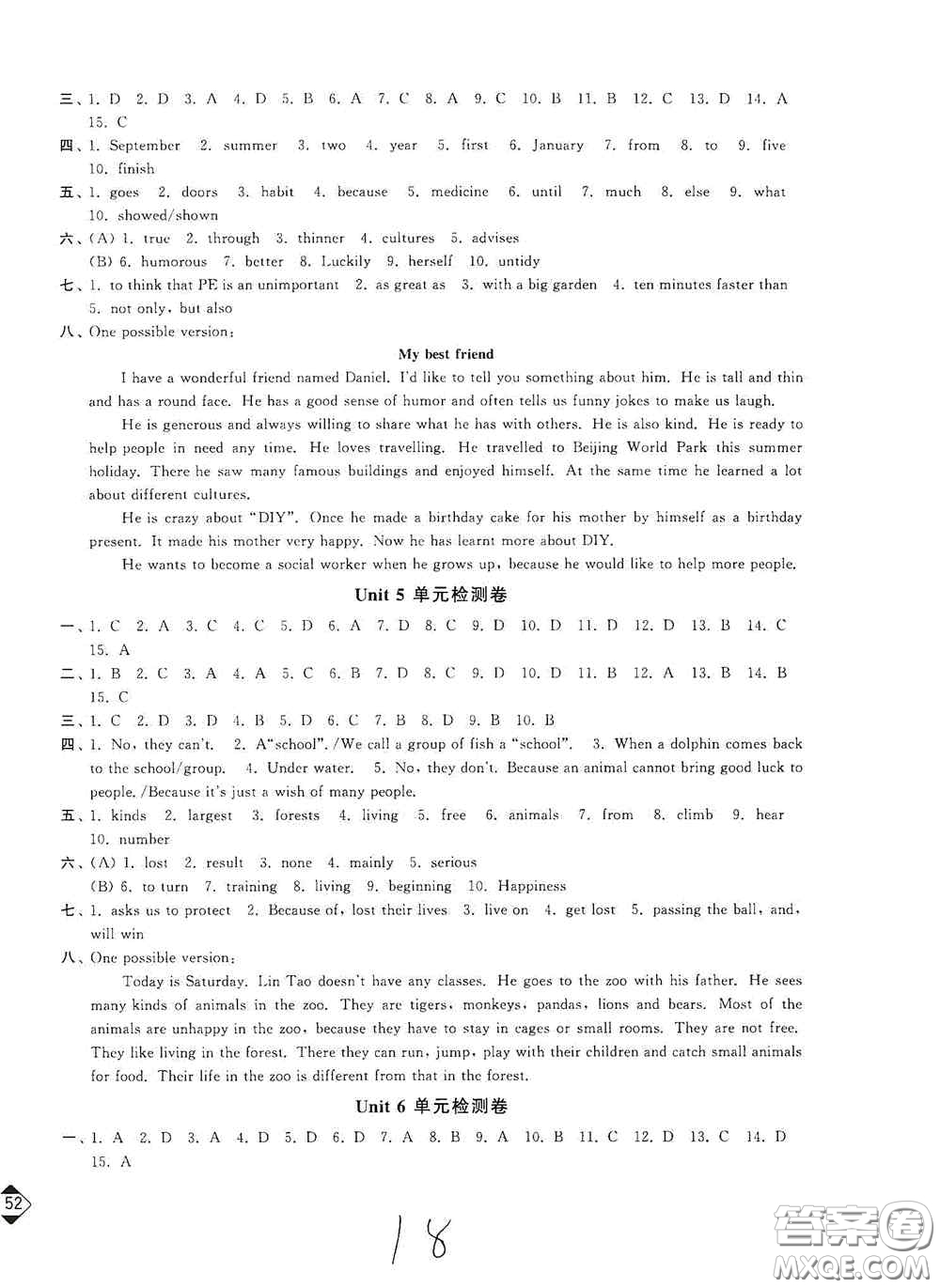 延邊大學(xué)出版社2020秋輕松一典輕松作業(yè)本八年級(jí)英語(yǔ)新課標(biāo)江蘇版答案