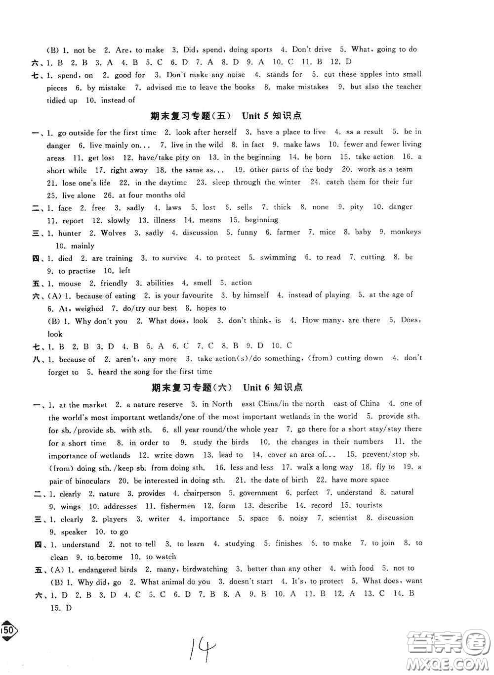 延邊大學(xué)出版社2020秋輕松一典輕松作業(yè)本八年級(jí)英語(yǔ)新課標(biāo)江蘇版答案