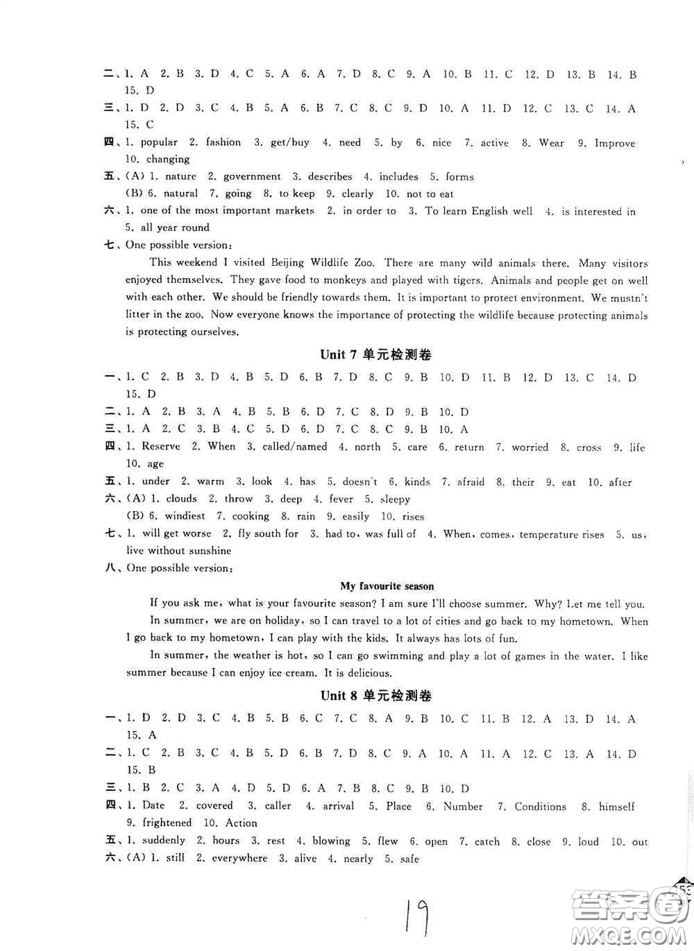 延邊大學(xué)出版社2020秋輕松一典輕松作業(yè)本八年級(jí)英語(yǔ)新課標(biāo)江蘇版答案
