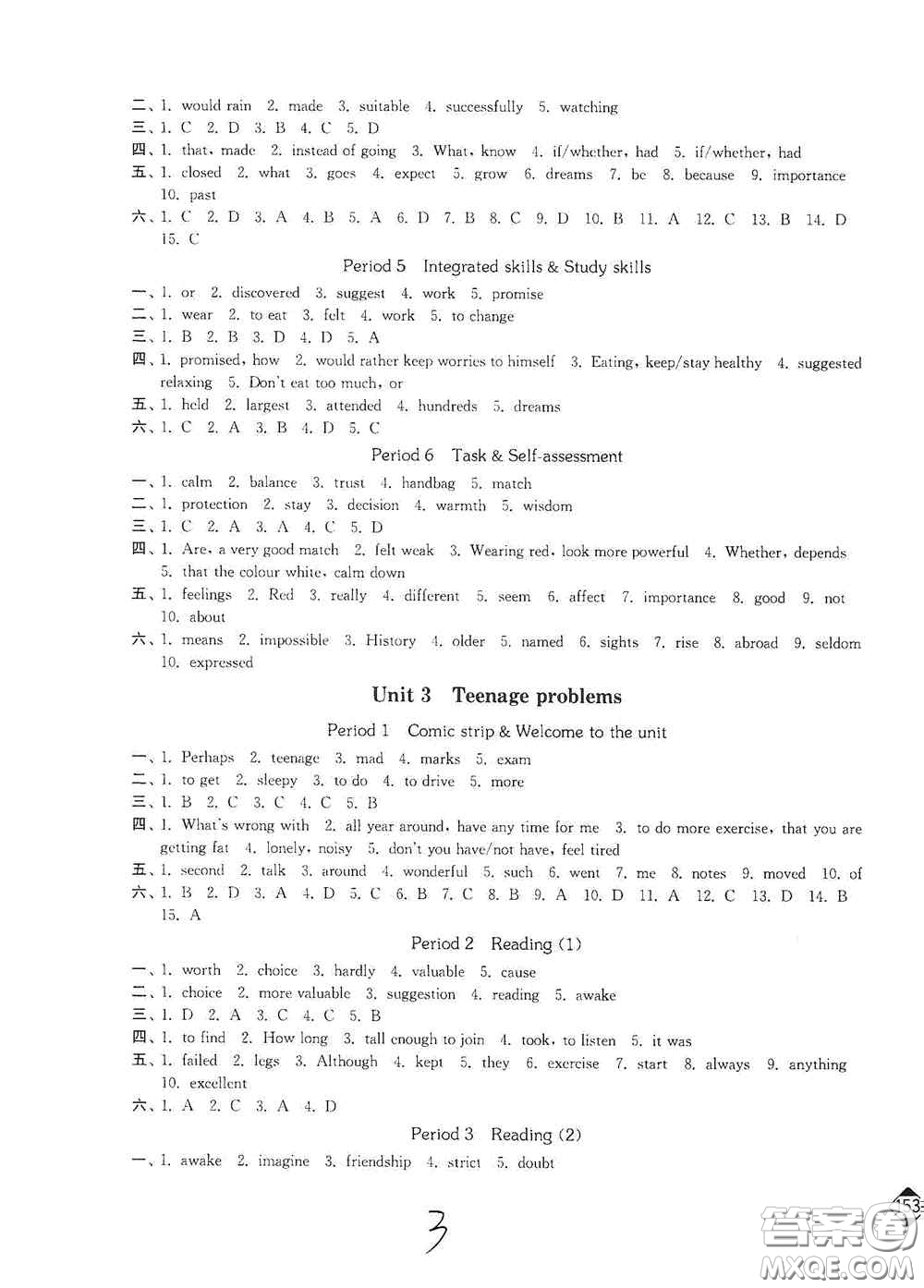 延邊大學(xué)出版社2020輕松一典輕松作業(yè)本九年級英語上冊新課標(biāo)江蘇版答案