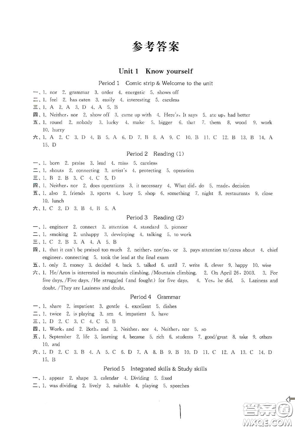 延邊大學(xué)出版社2020輕松一典輕松作業(yè)本九年級英語上冊新課標(biāo)江蘇版答案