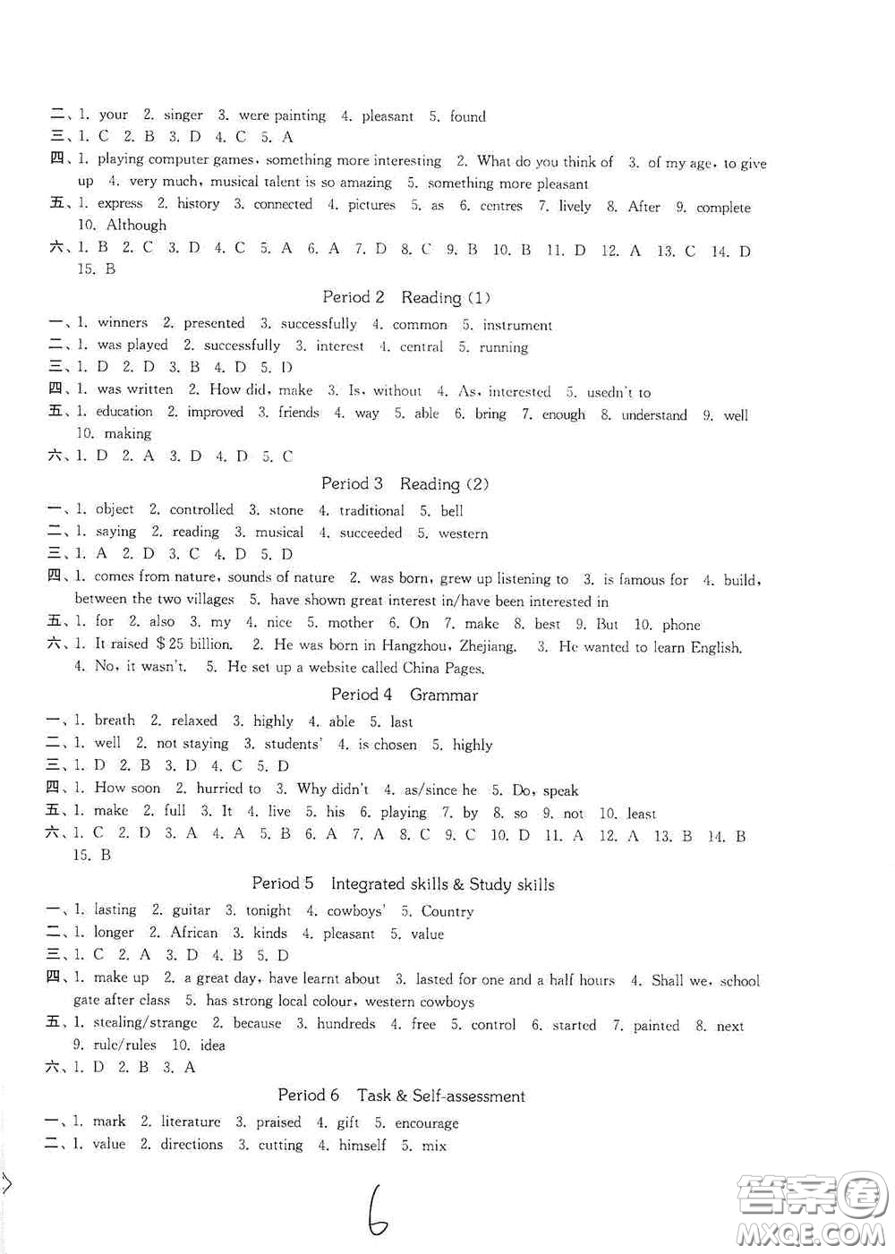 延邊大學(xué)出版社2020輕松一典輕松作業(yè)本九年級英語上冊新課標(biāo)江蘇版答案