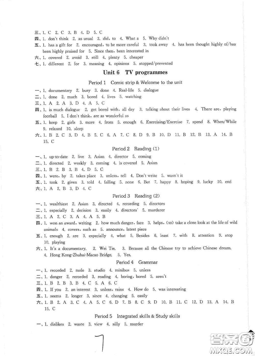 延邊大學(xué)出版社2020輕松一典輕松作業(yè)本九年級英語上冊新課標(biāo)江蘇版答案