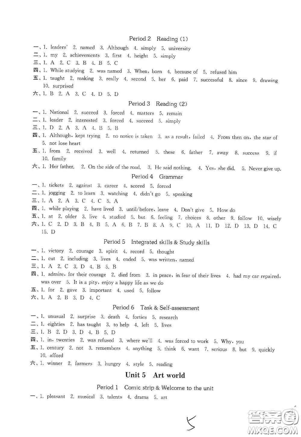 延邊大學(xué)出版社2020輕松一典輕松作業(yè)本九年級英語上冊新課標(biāo)江蘇版答案