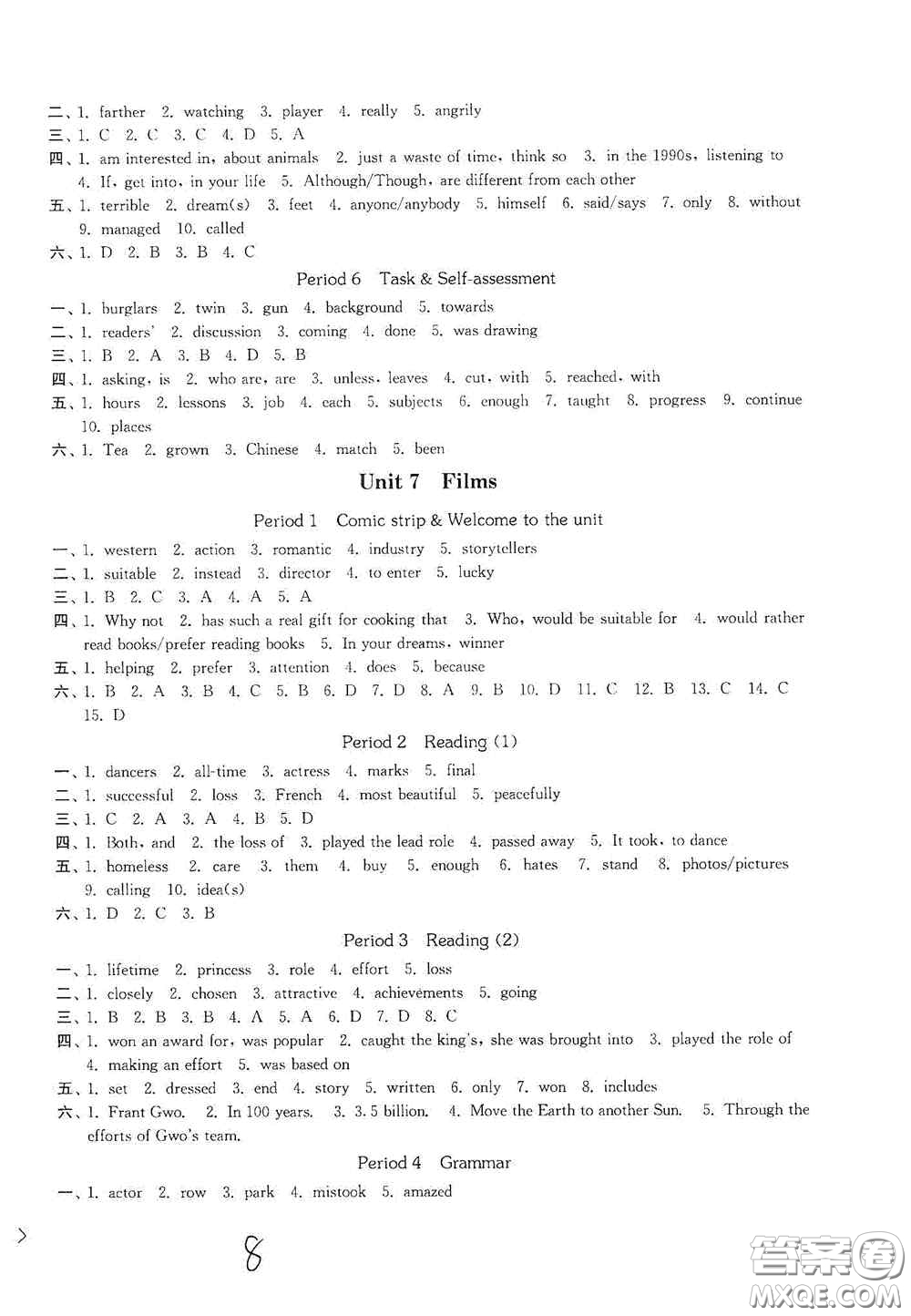 延邊大學(xué)出版社2020輕松一典輕松作業(yè)本九年級英語上冊新課標(biāo)江蘇版答案